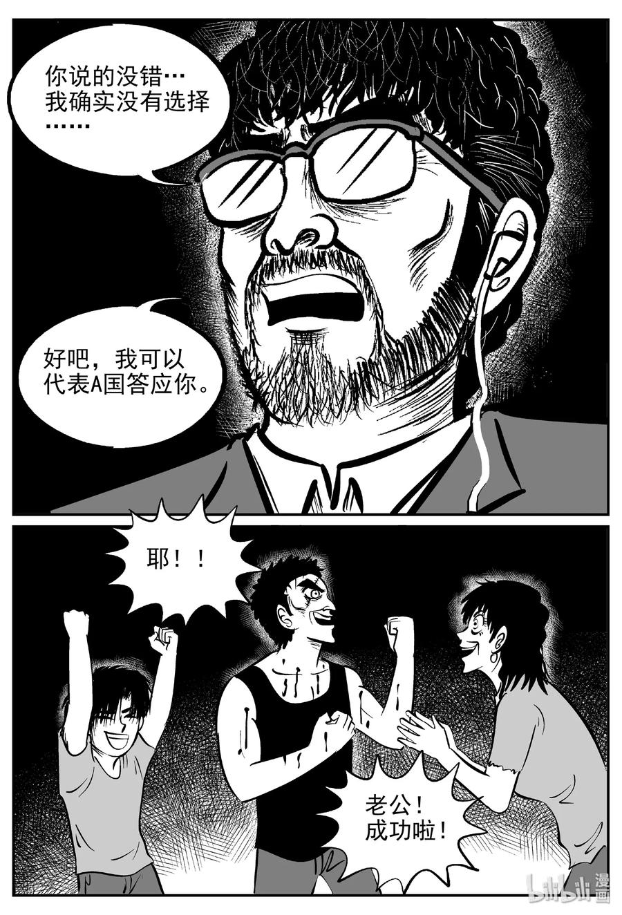 416 日光禁区（7）23