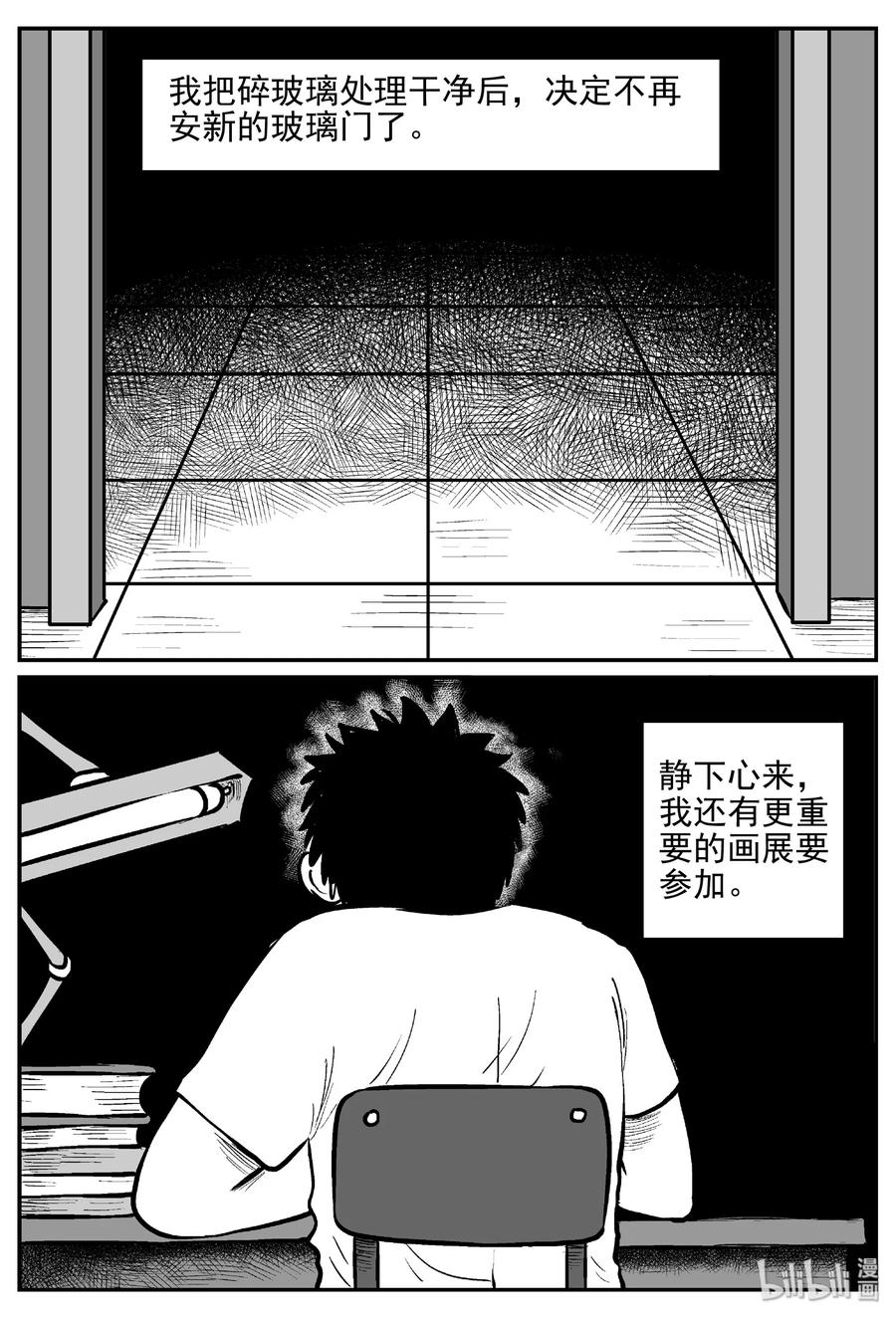 407 墙中人（2）7