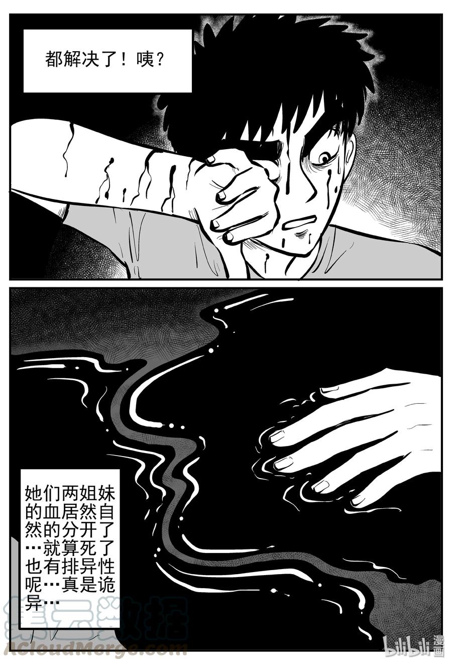251 怪潭山庄（14）15