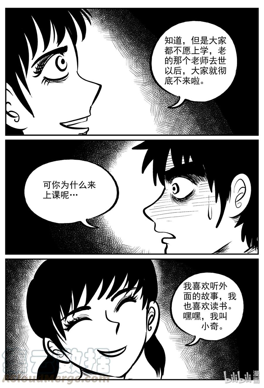 319 谜岛（3）3