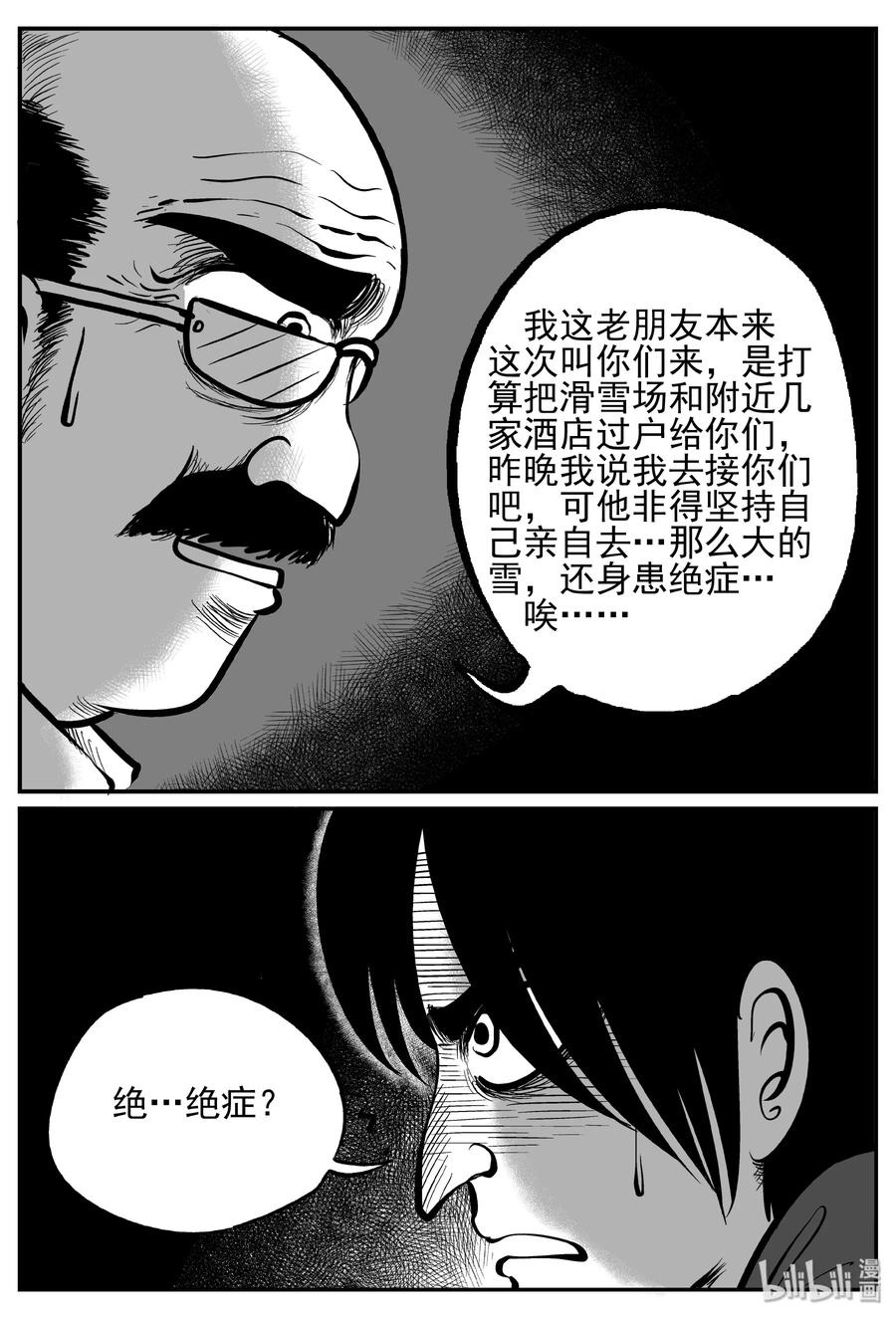 234 暴风雪之夜（3）16