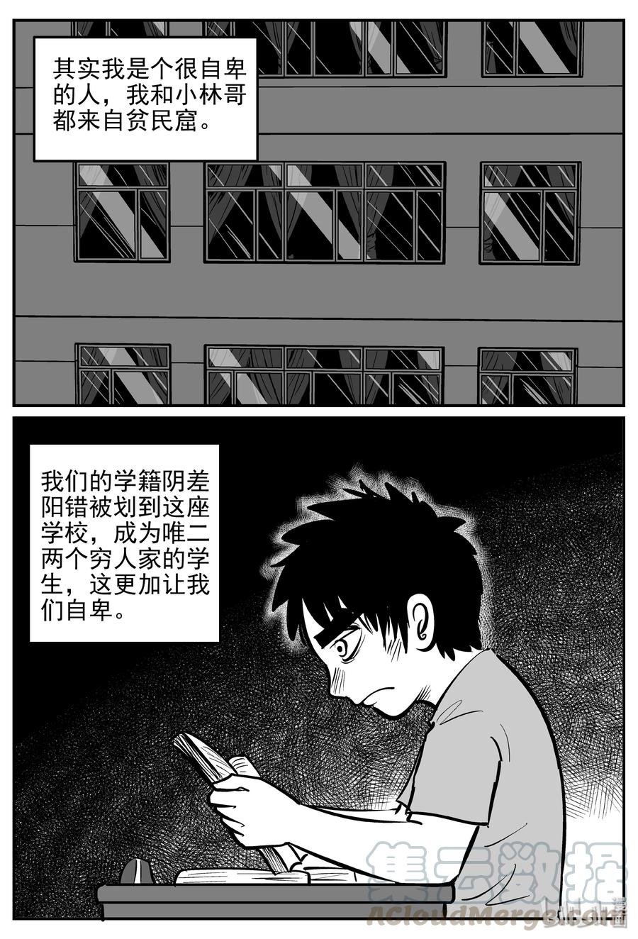 355 圣人传（1）9
