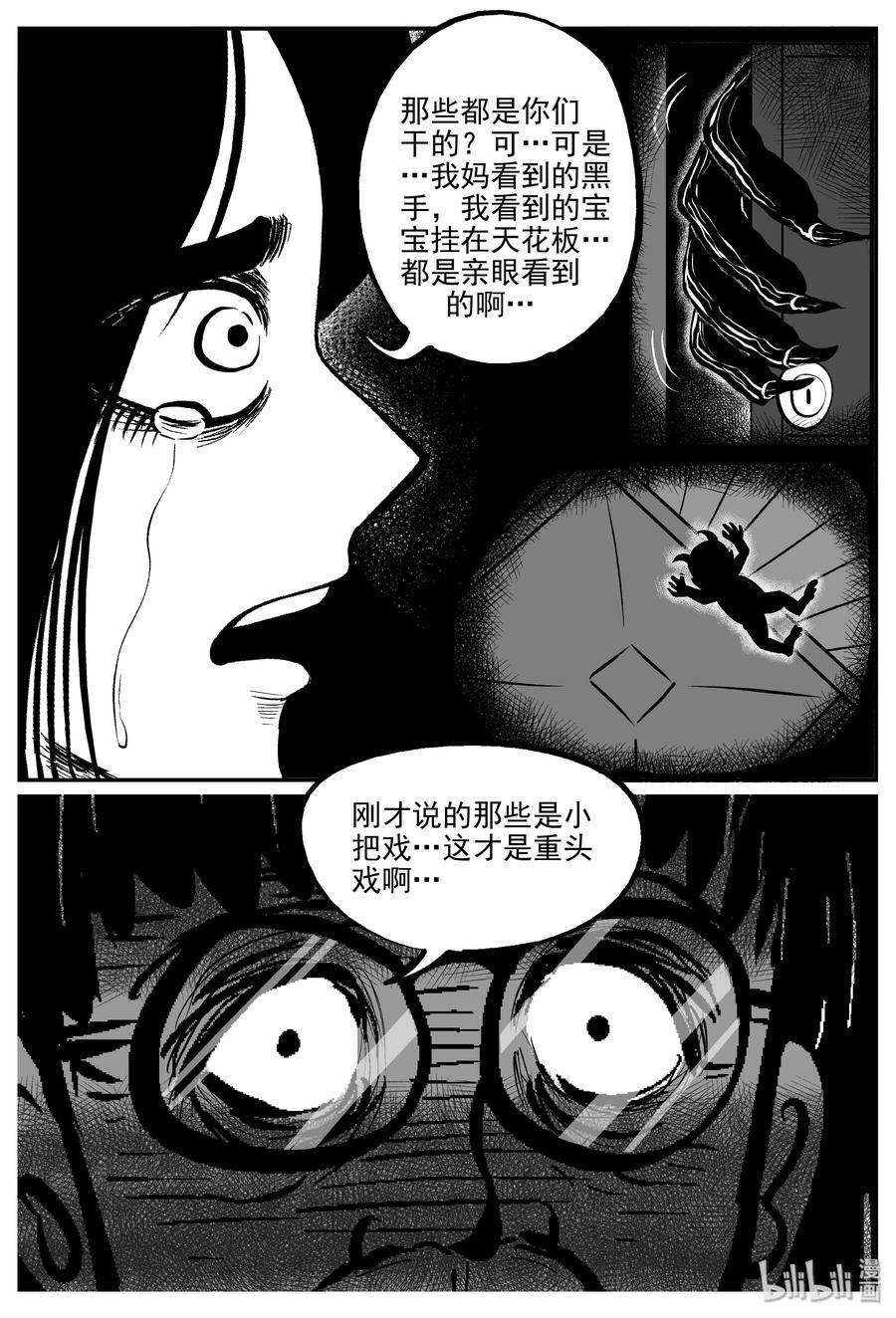 301 恶魔的诅咒（5）8