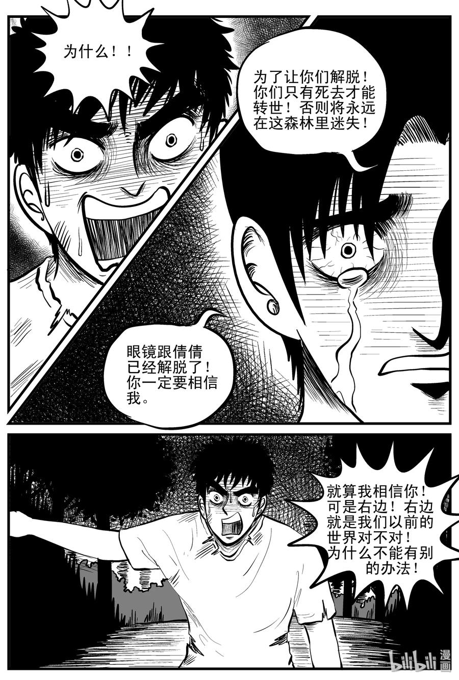 110 迷失（4）16