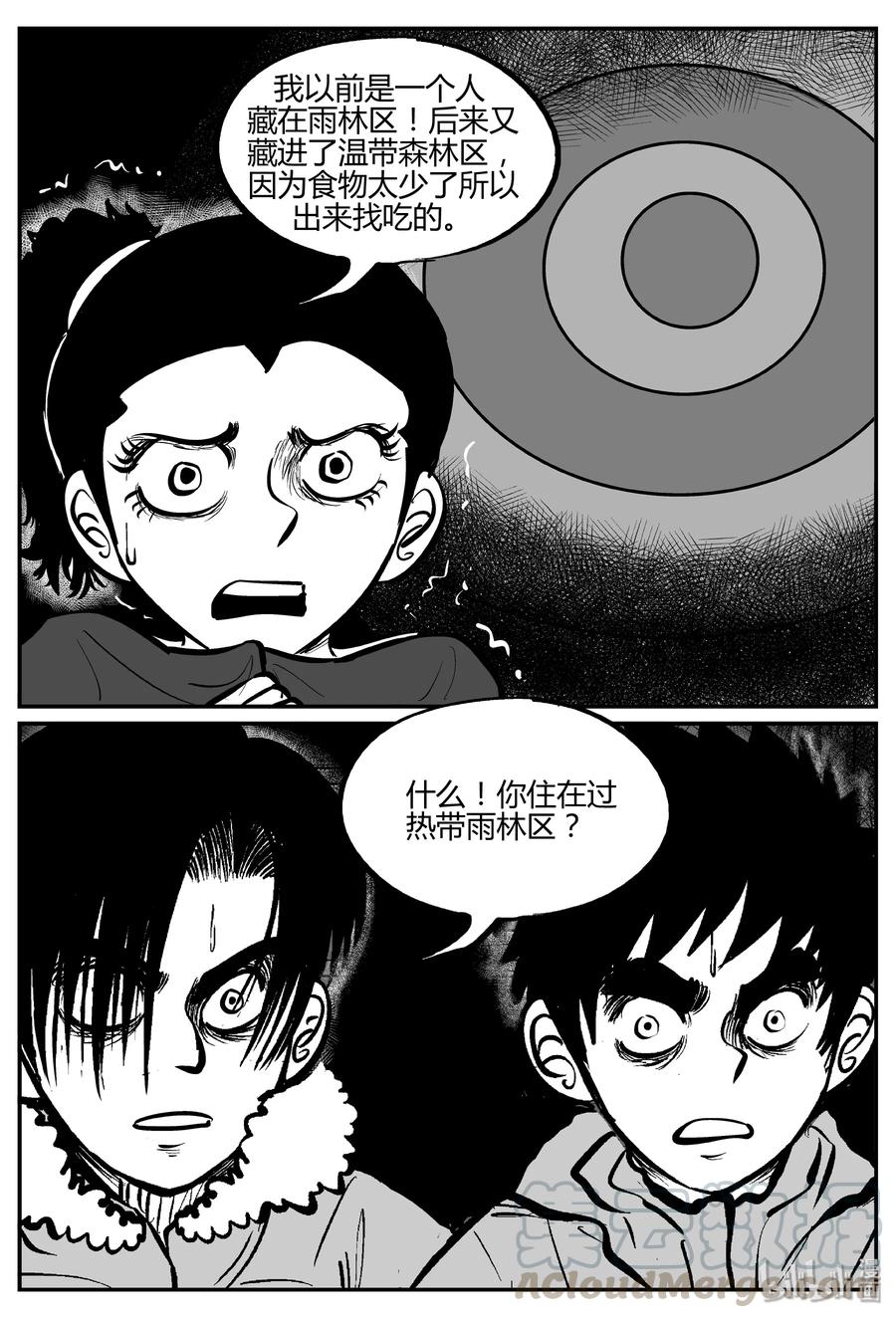 062 它：舟（3）24
