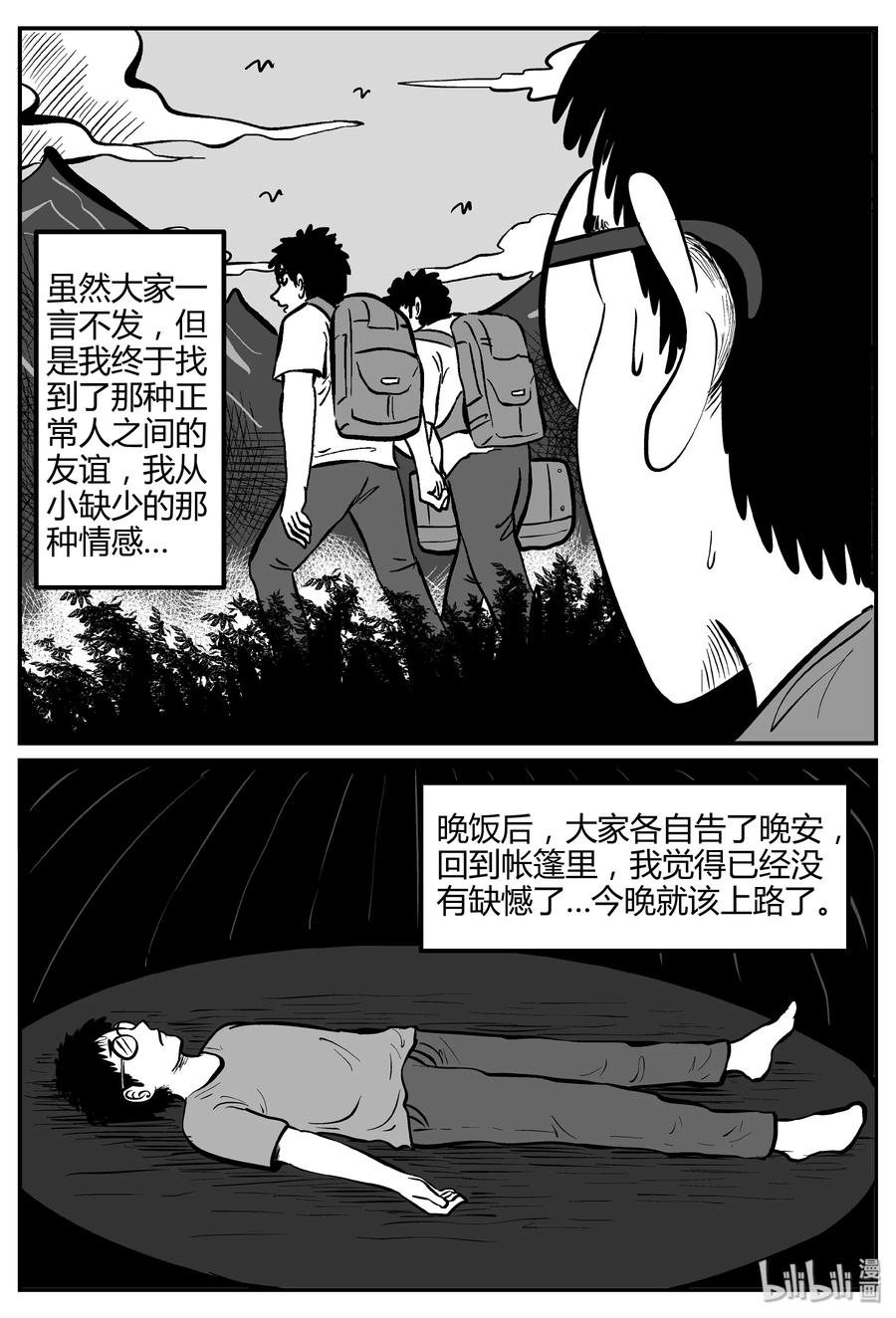 261 黄粱六梦（5）10