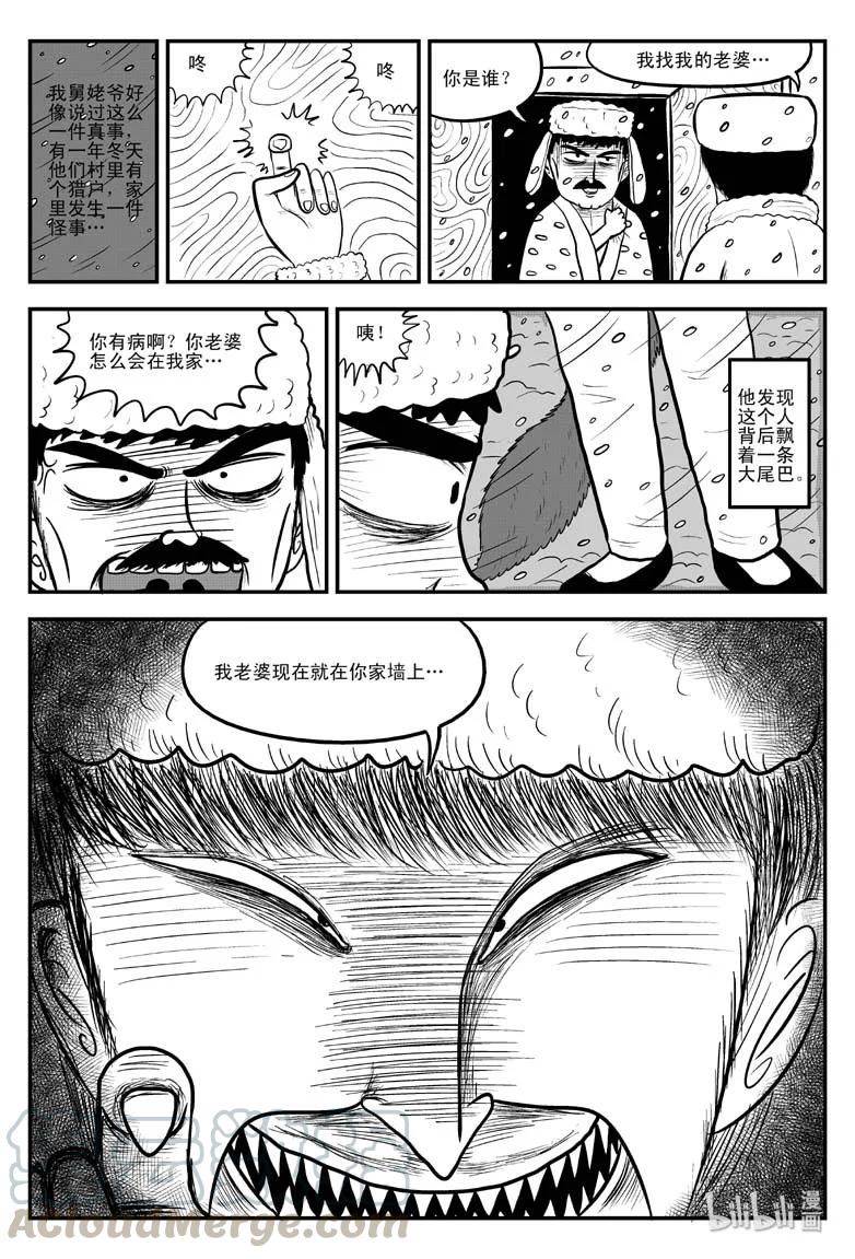 077 一分钟怪异故事（3）18