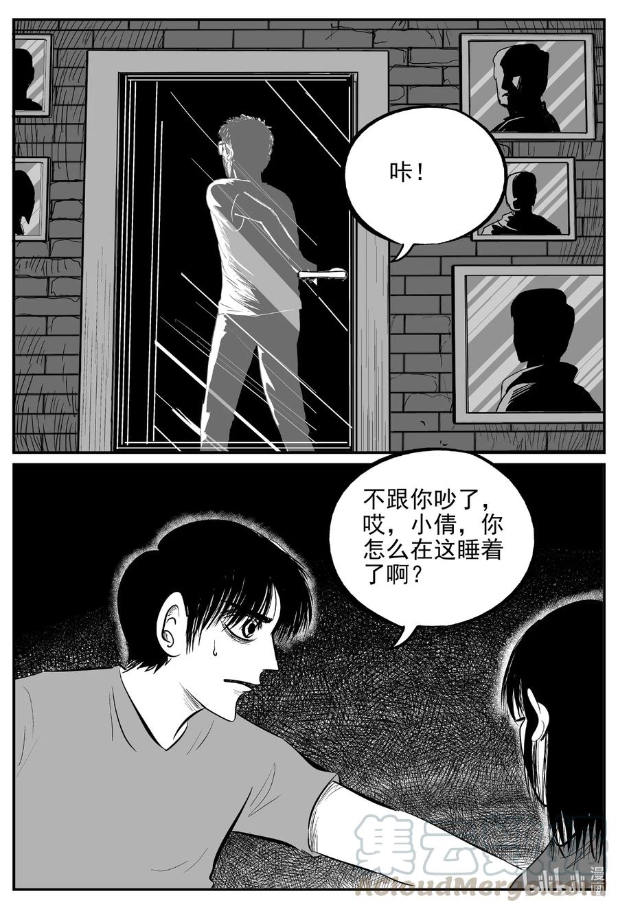 617 恐怖谷8