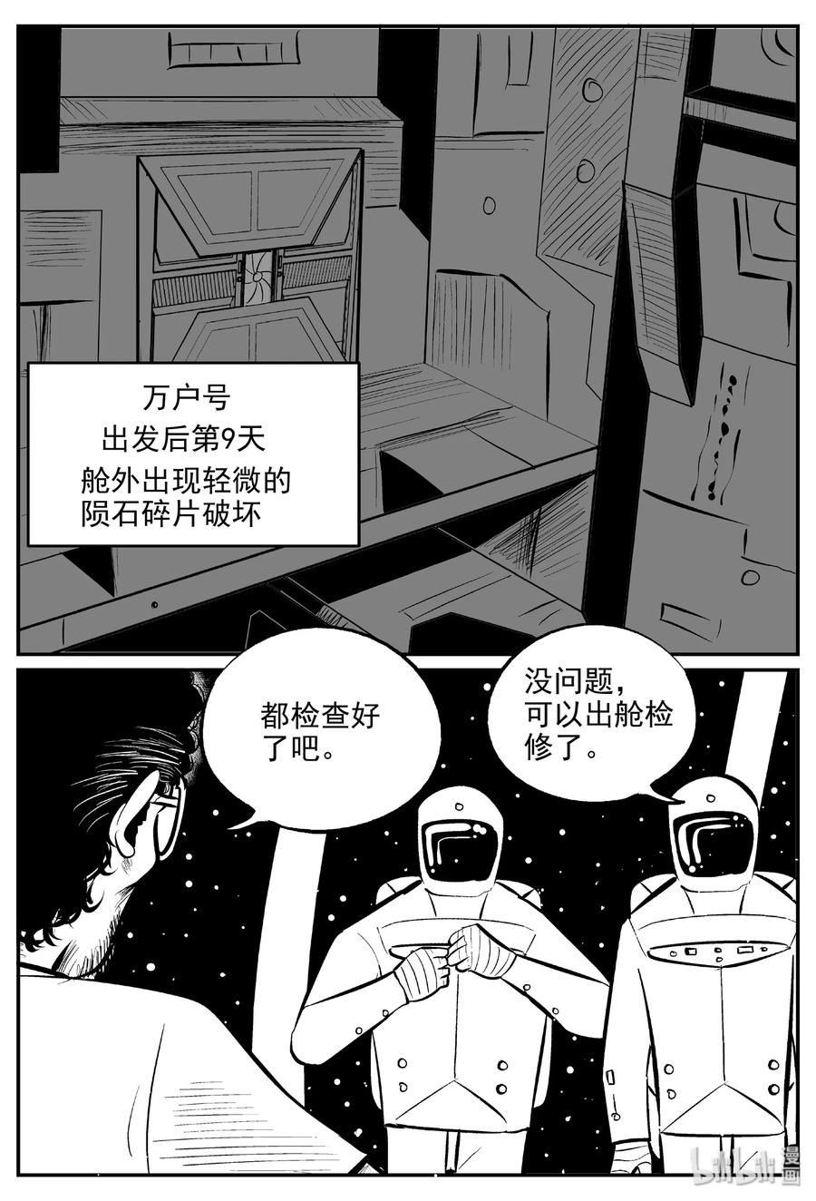 459 诡域之星11