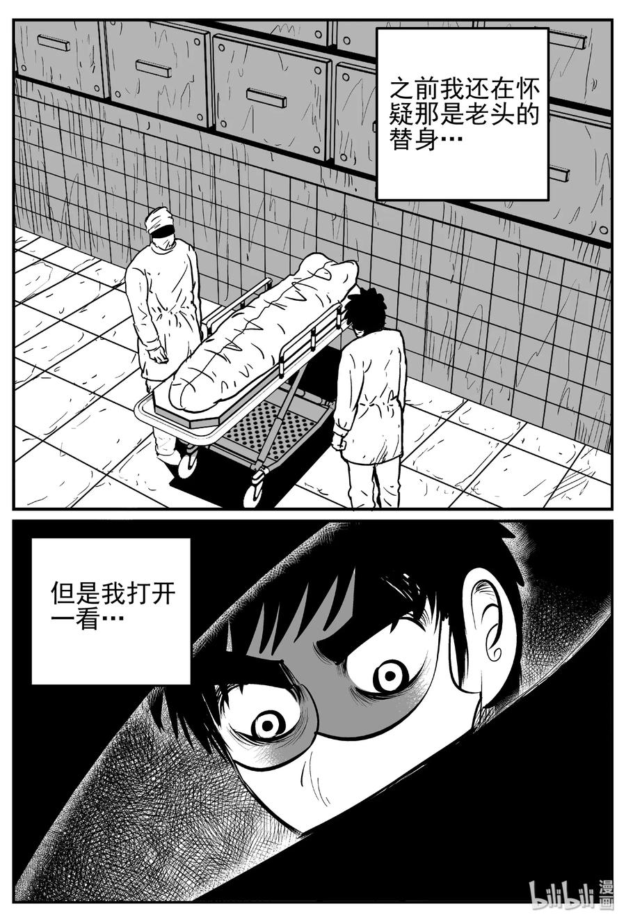 450 虫博士22