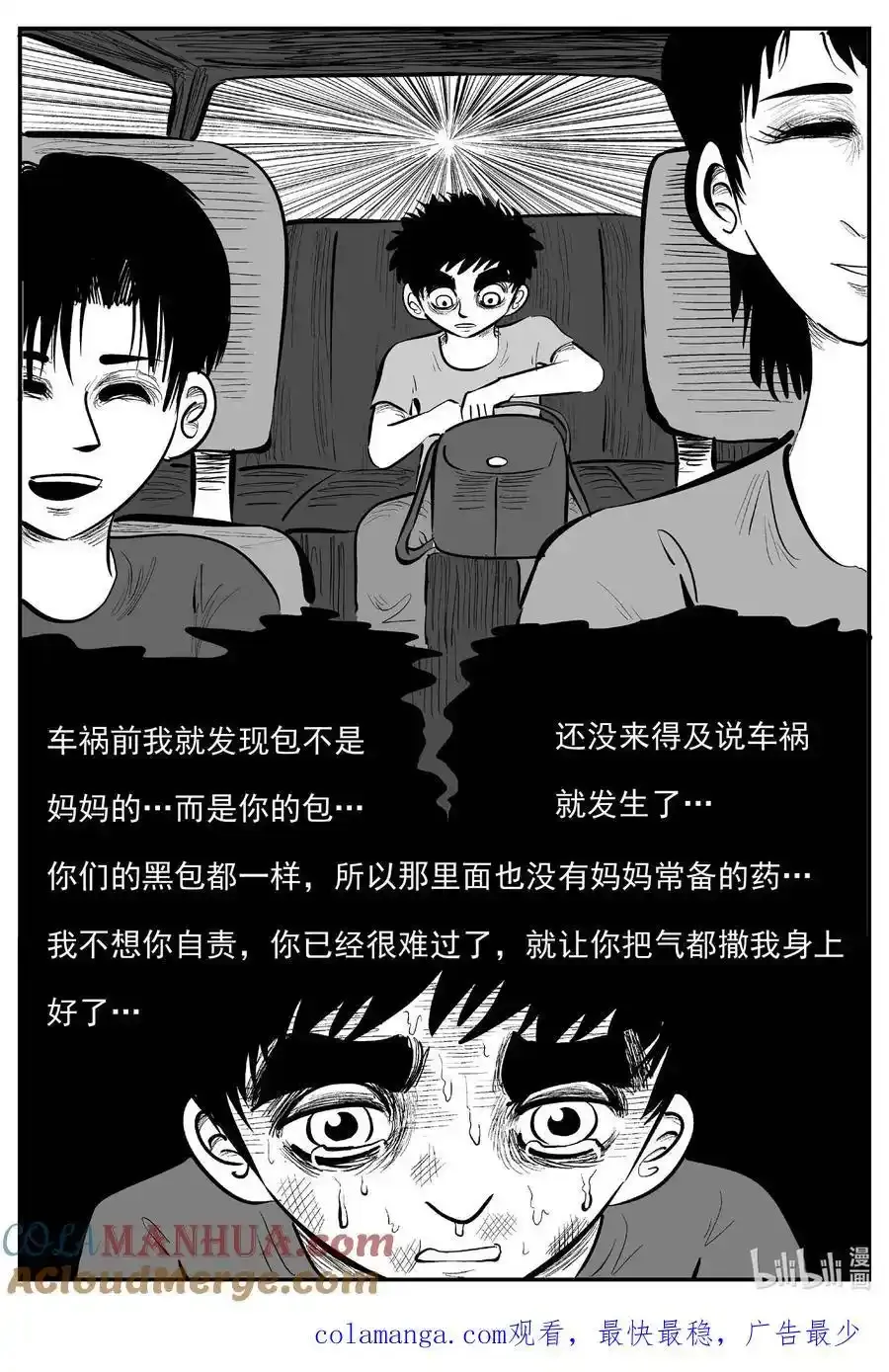 963 轮转寺之谜13