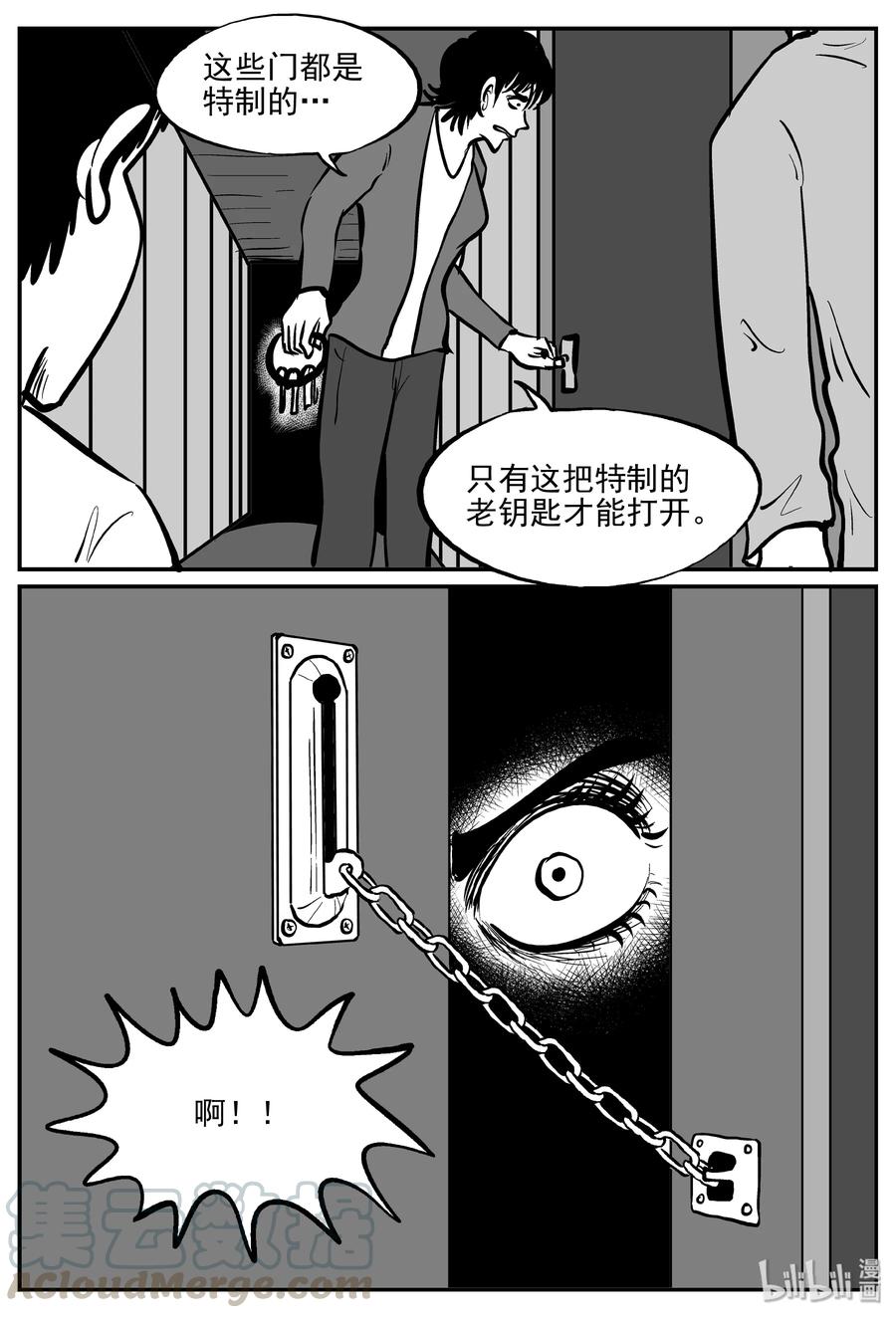311 暴风雪山庄（2）21