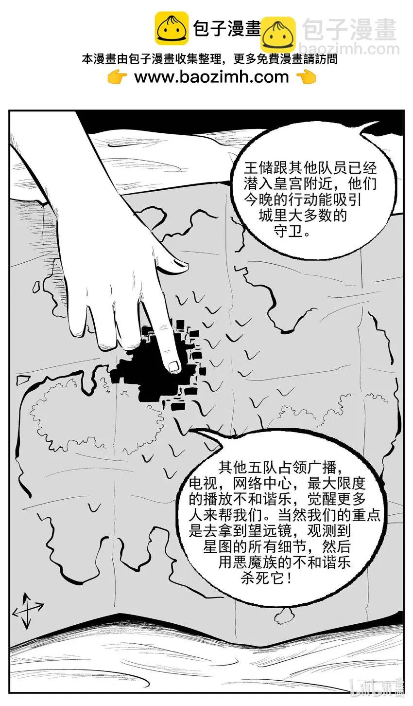 930 地上天国的魔音12