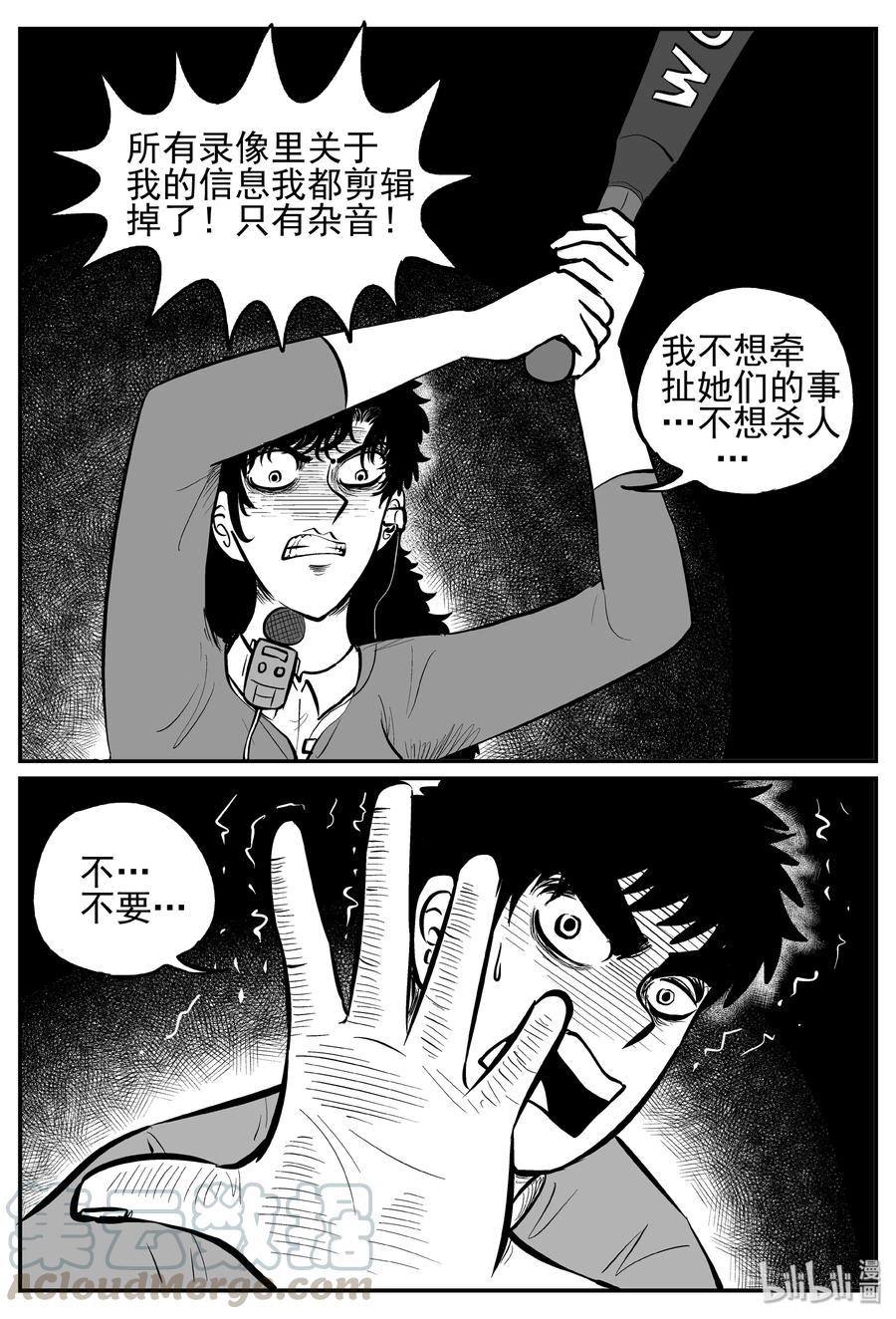 252 怪潭山庄（15）6