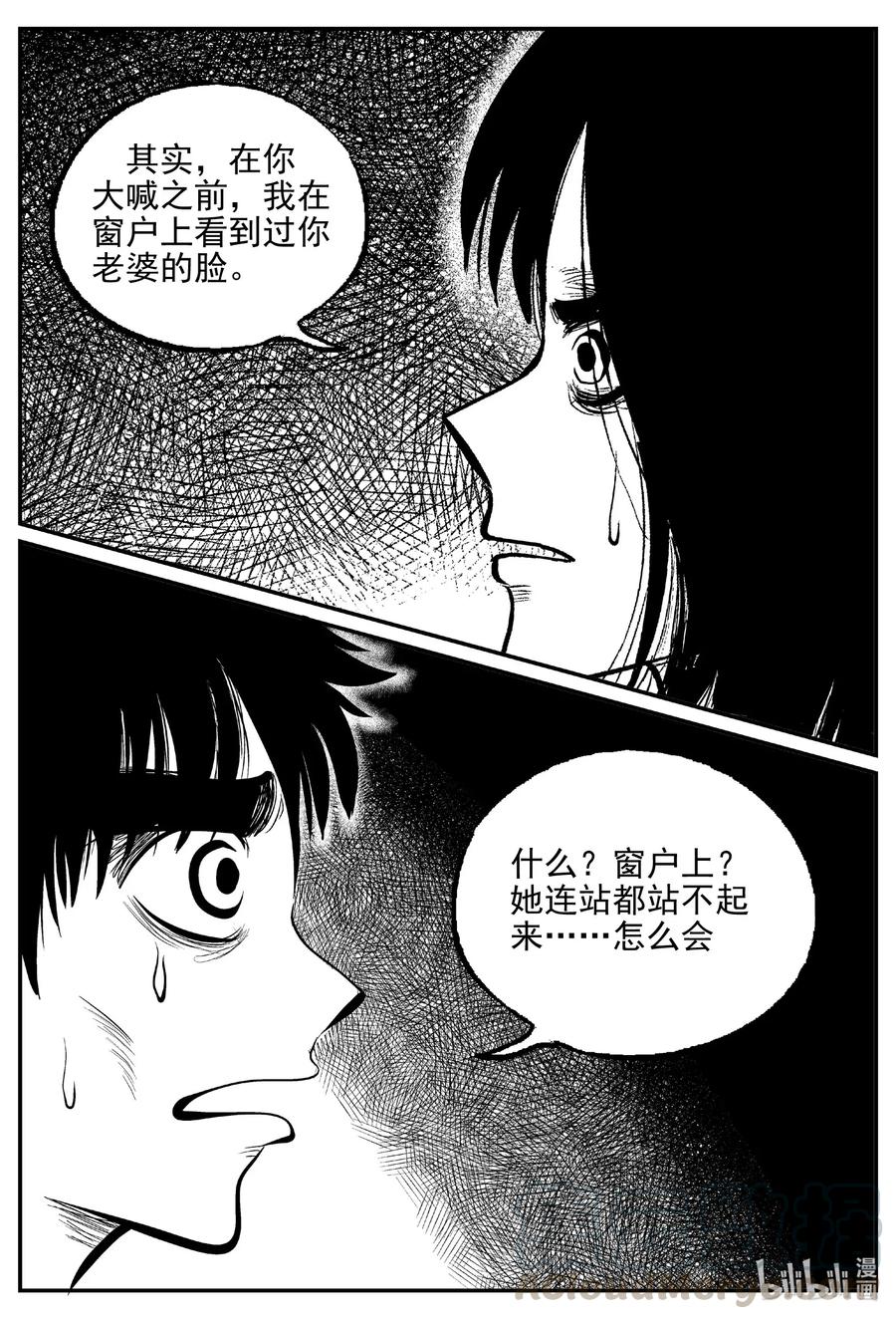 523 幽灵船18