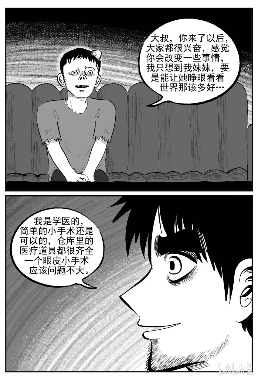 856 人类末日之旅5