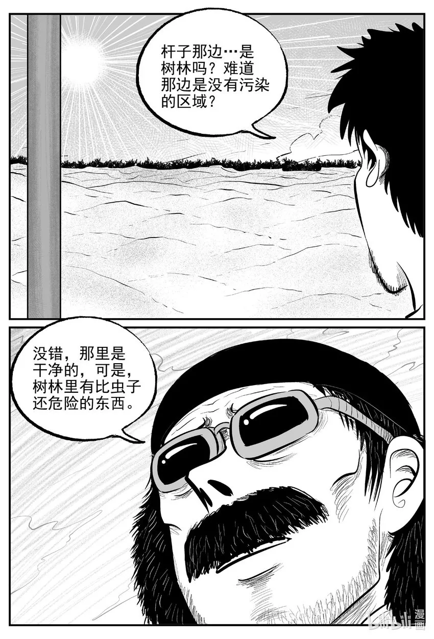 853 人类末日之旅13