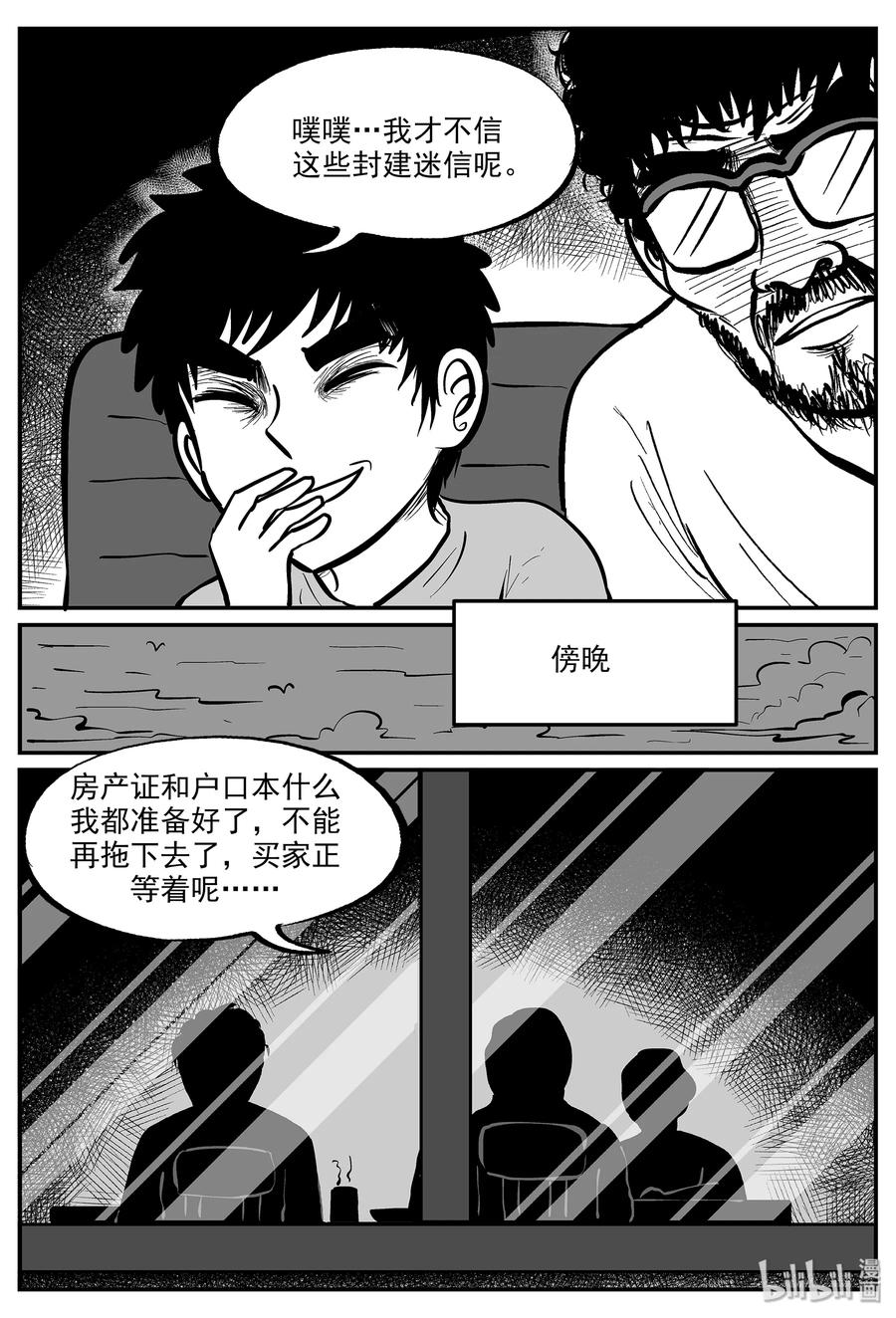 330 水底深处（2）13