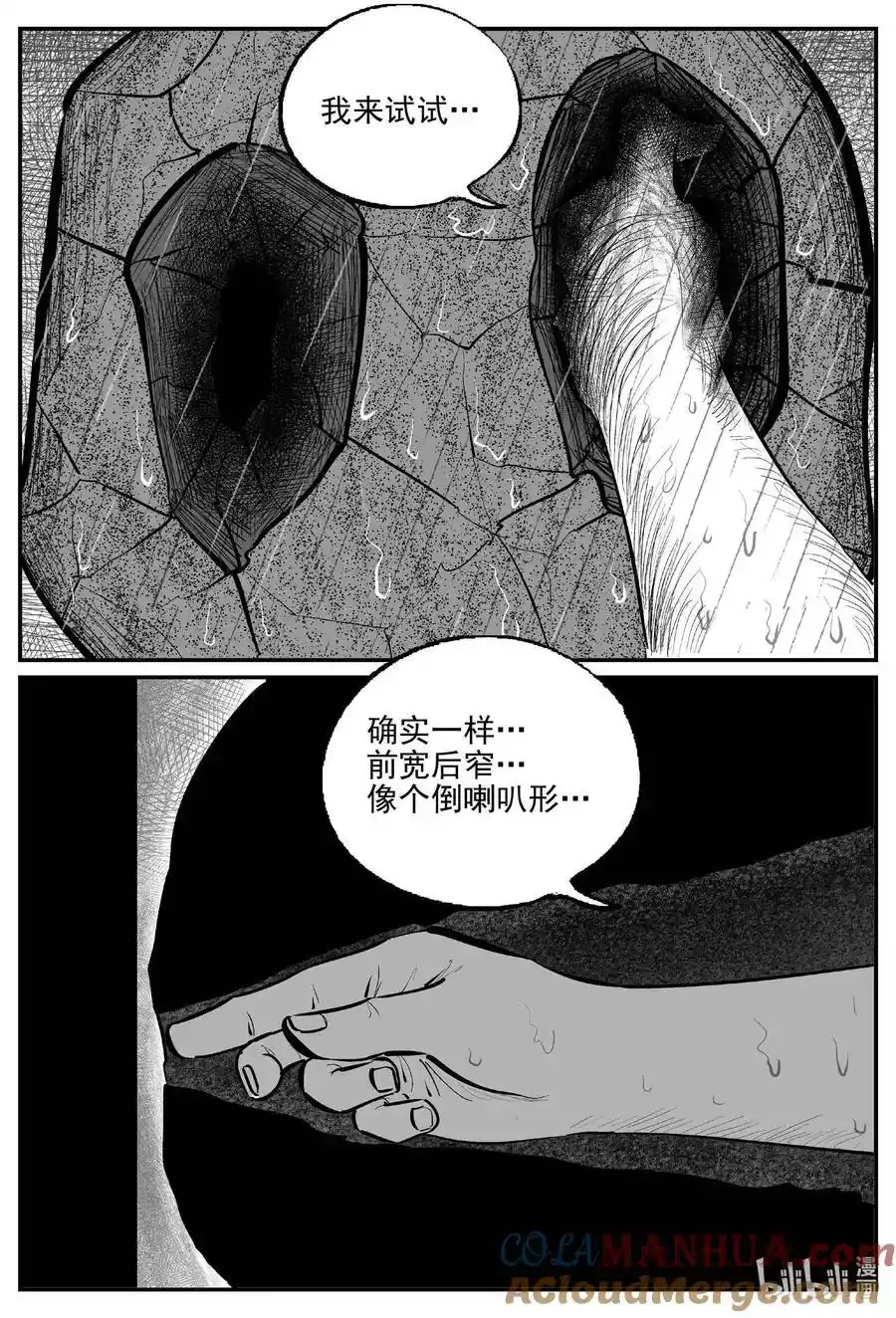 961 轮转寺之谜12