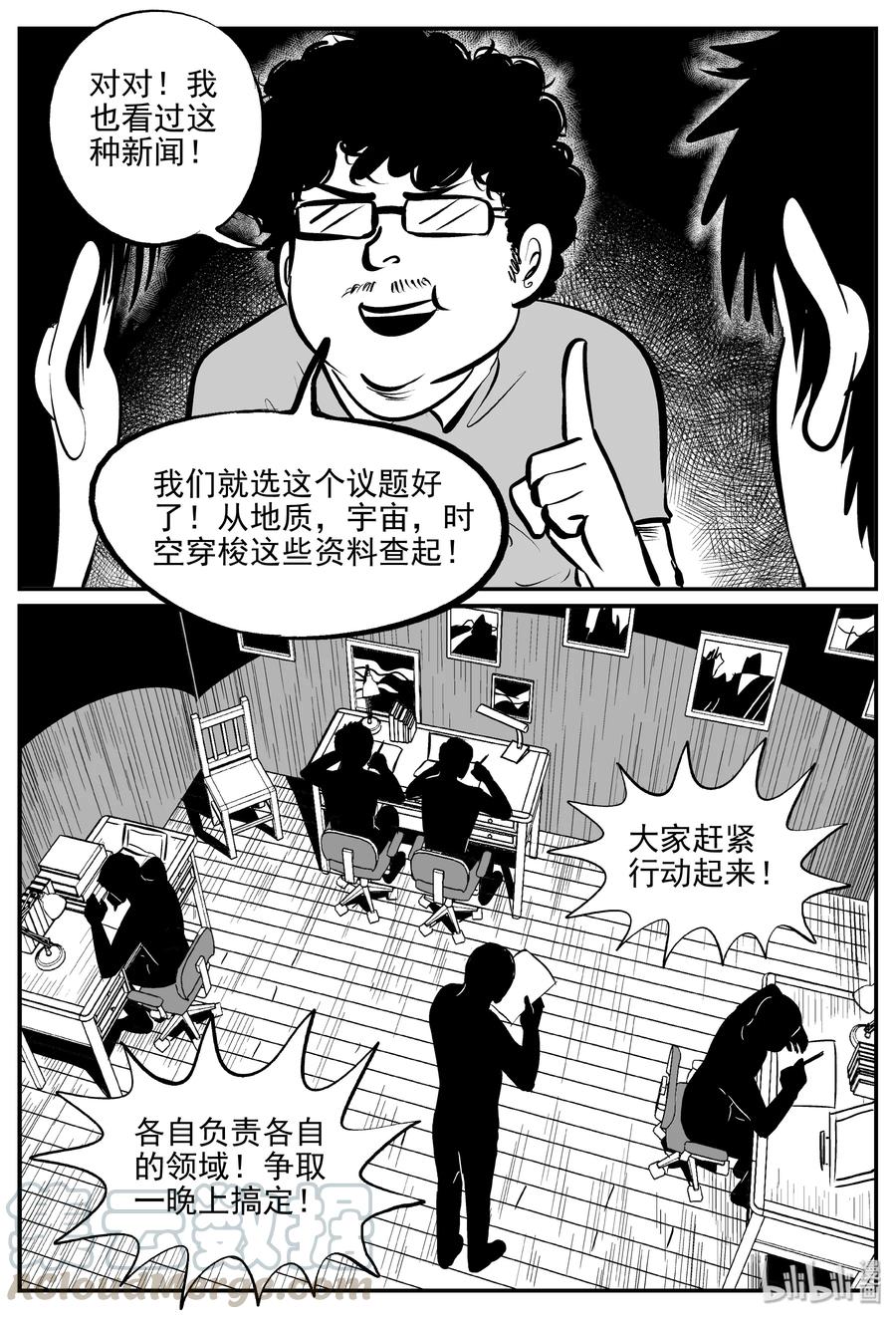 340 石炭纪断层（1）6