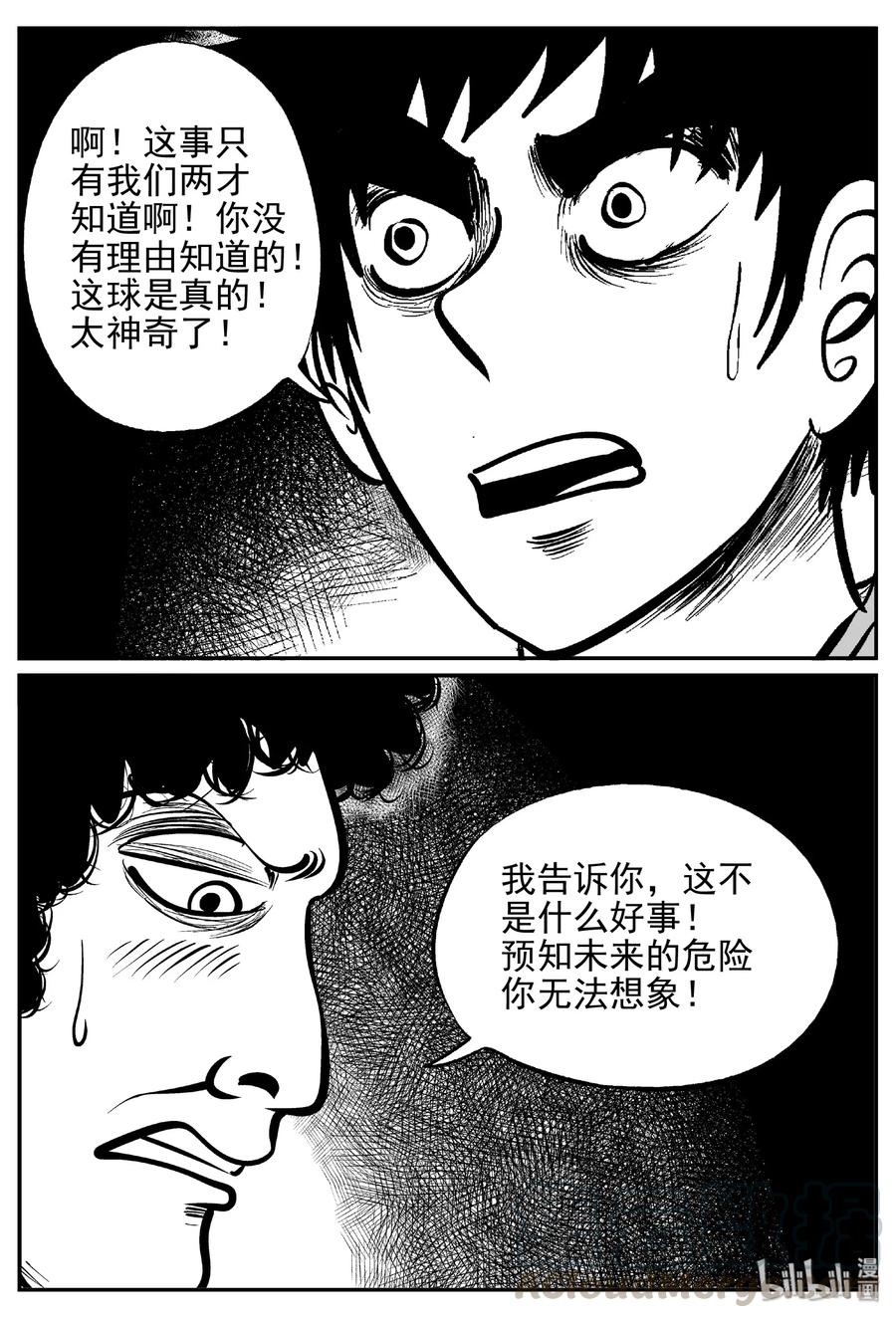 452 一分钟怪异故事9