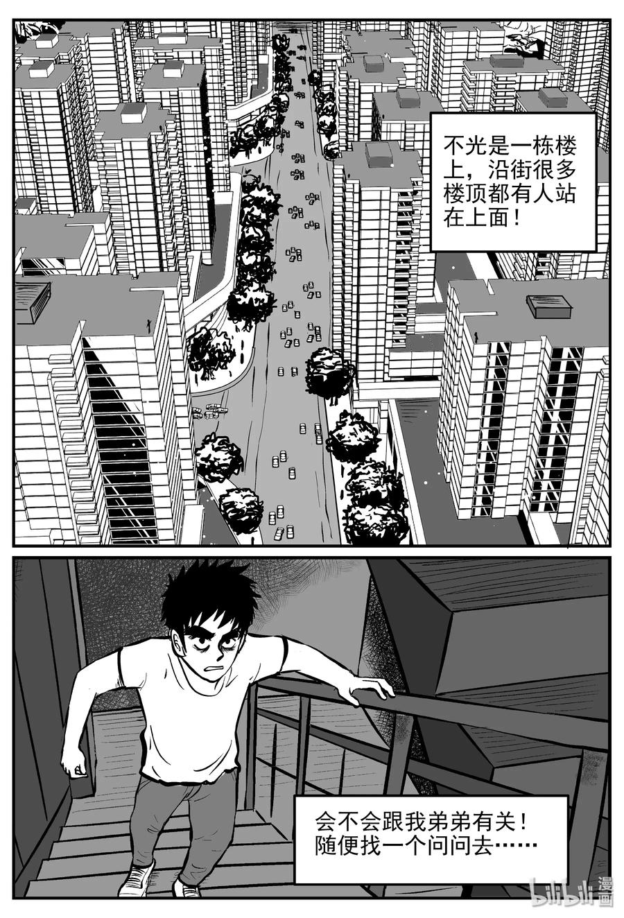 287 克苏鲁圣殿（3）5