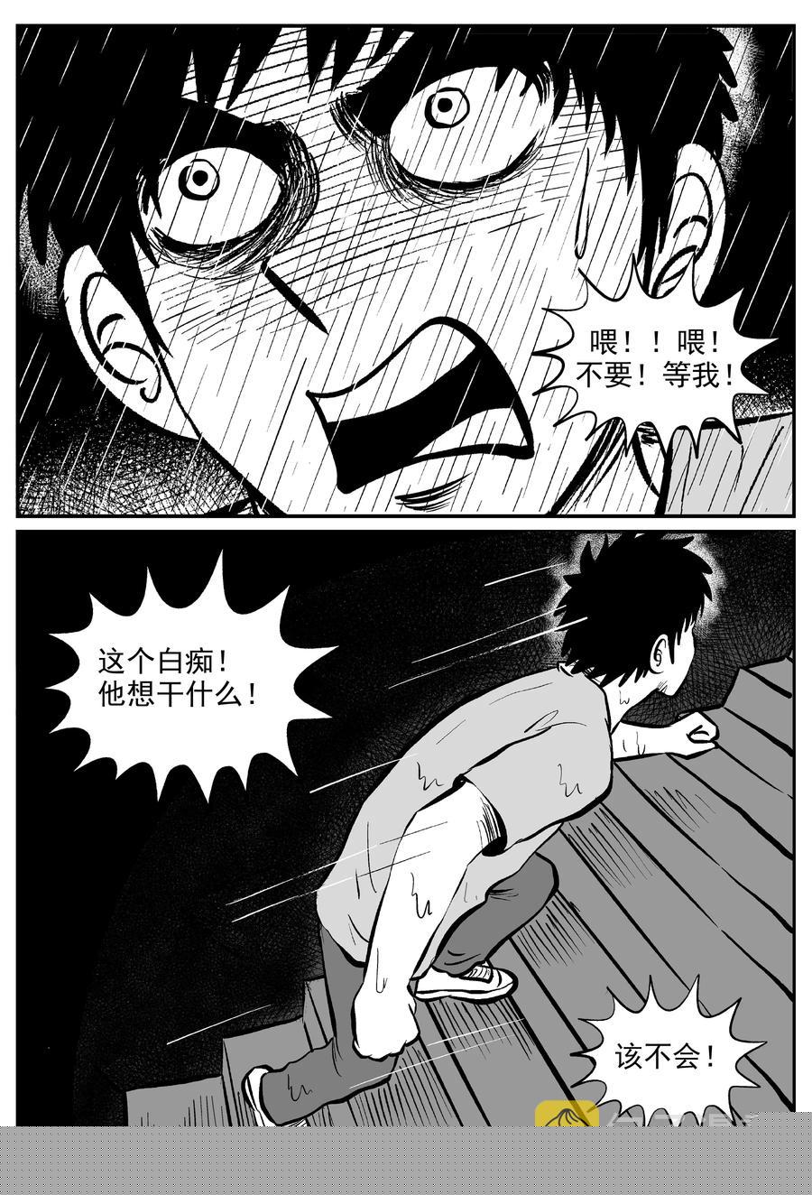 286 克苏鲁圣殿（2）1