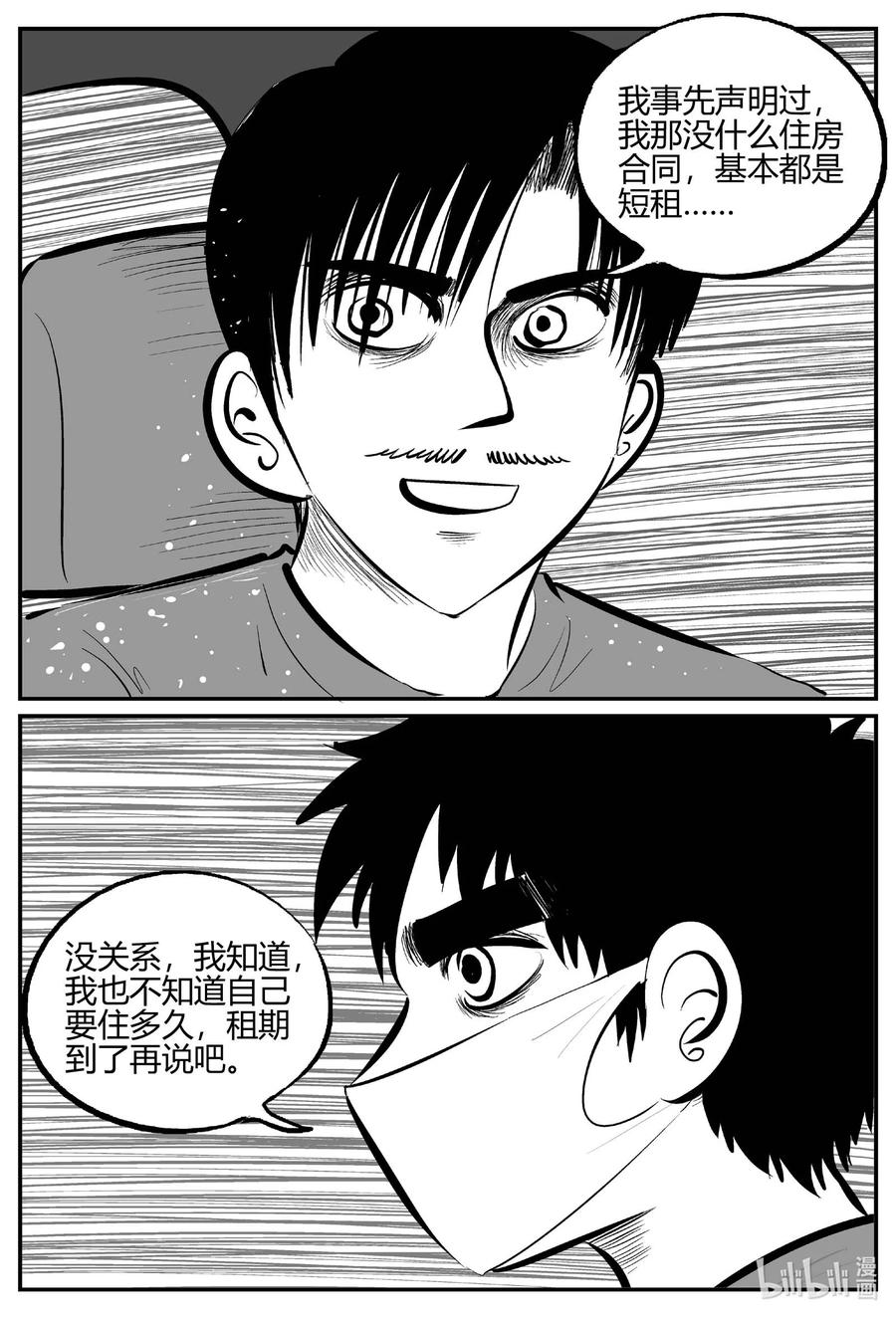 696 不可名状之屋7