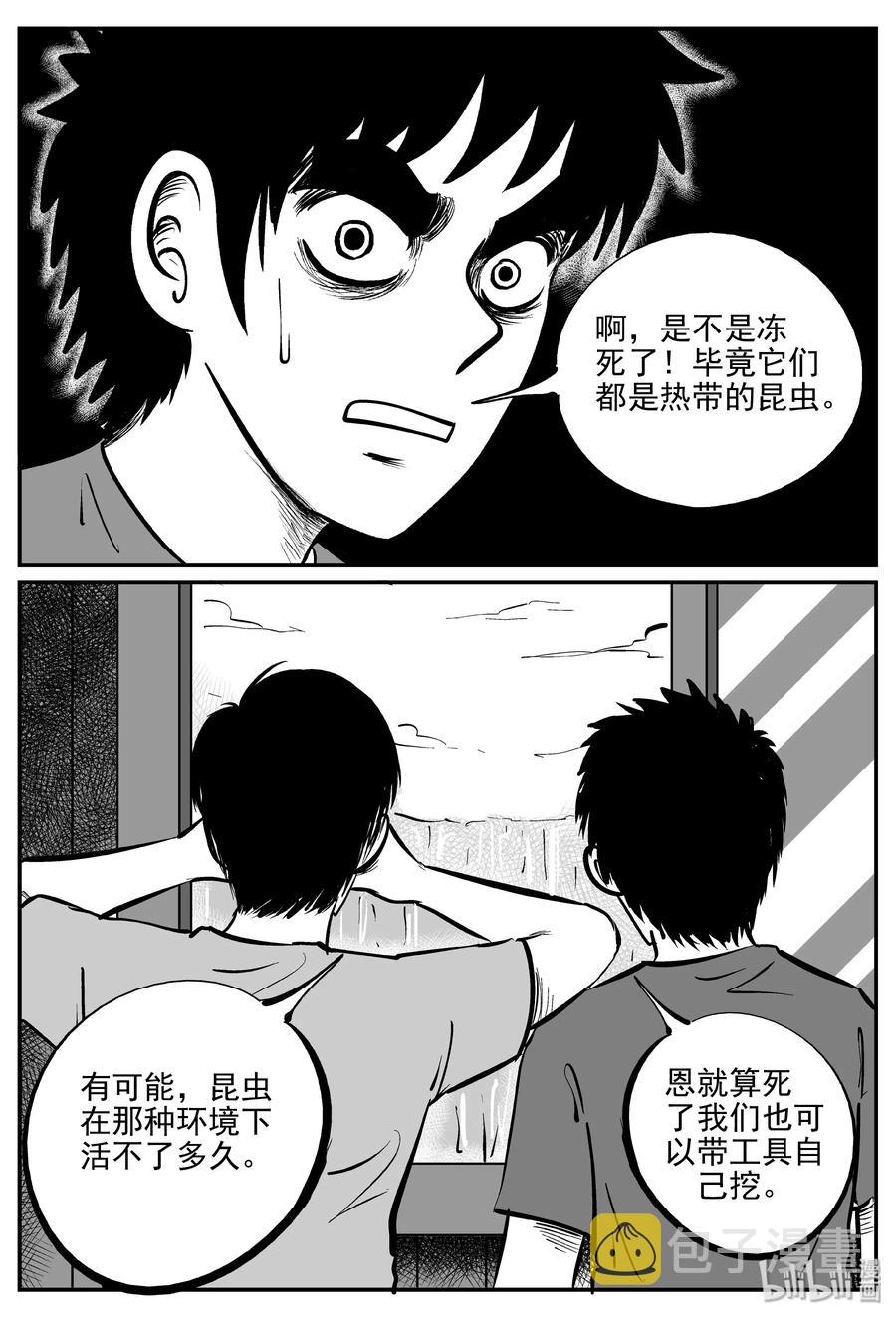 347 石炭纪断层（8）11