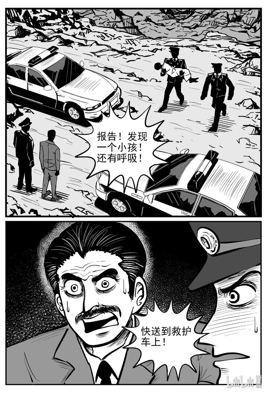 455 诡域之星16