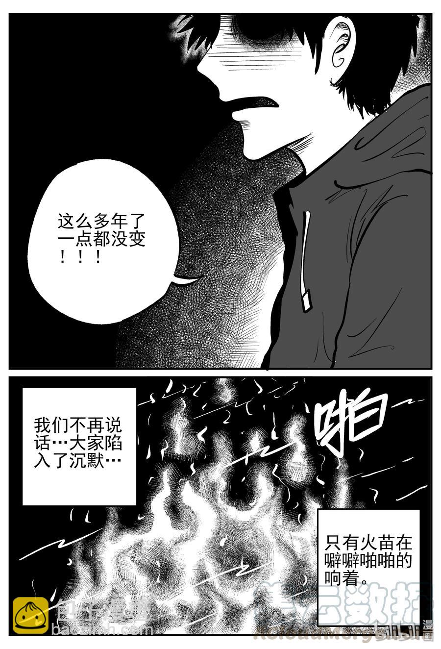 234 暴风雪之夜（3）24