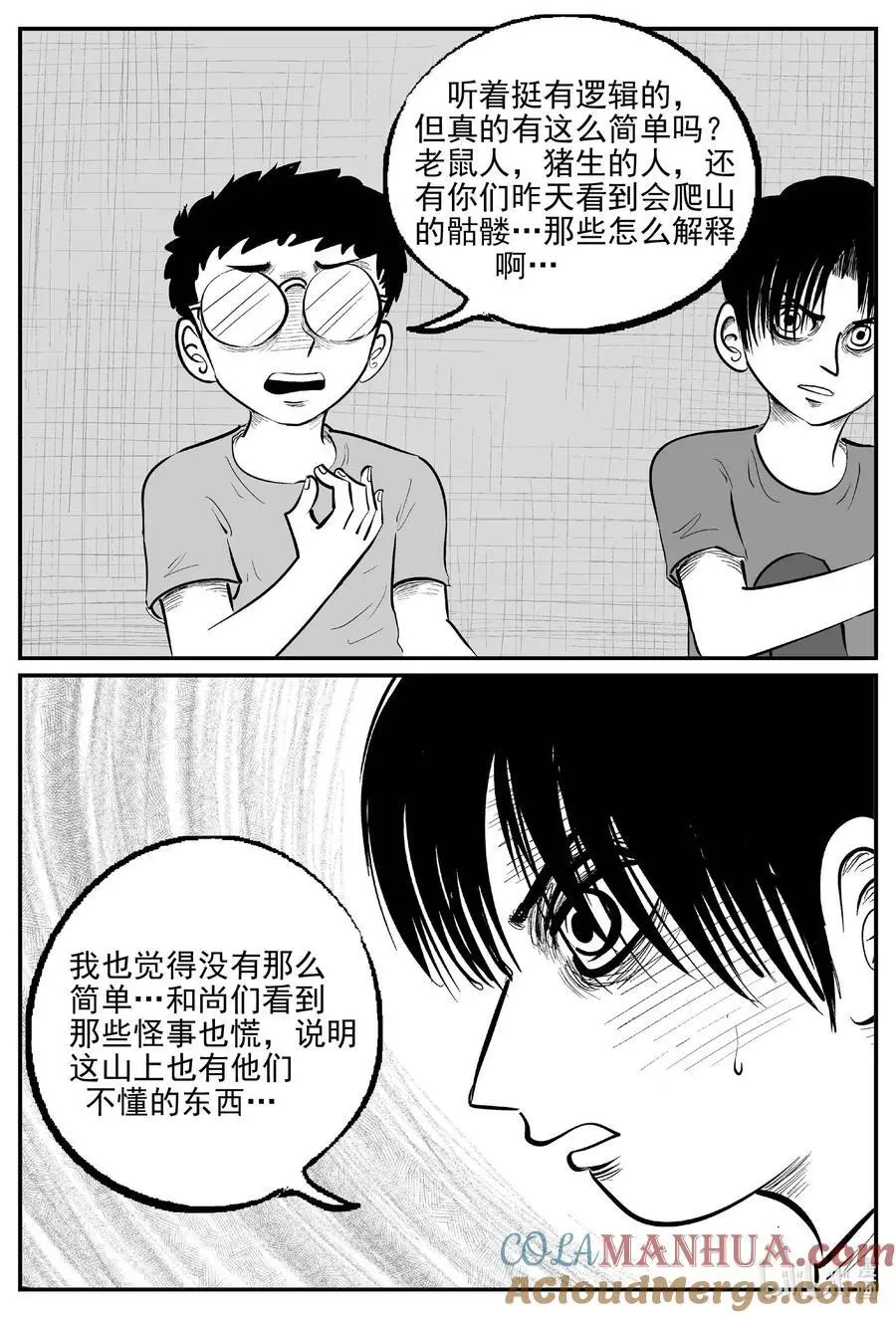 960 轮转寺之谜10