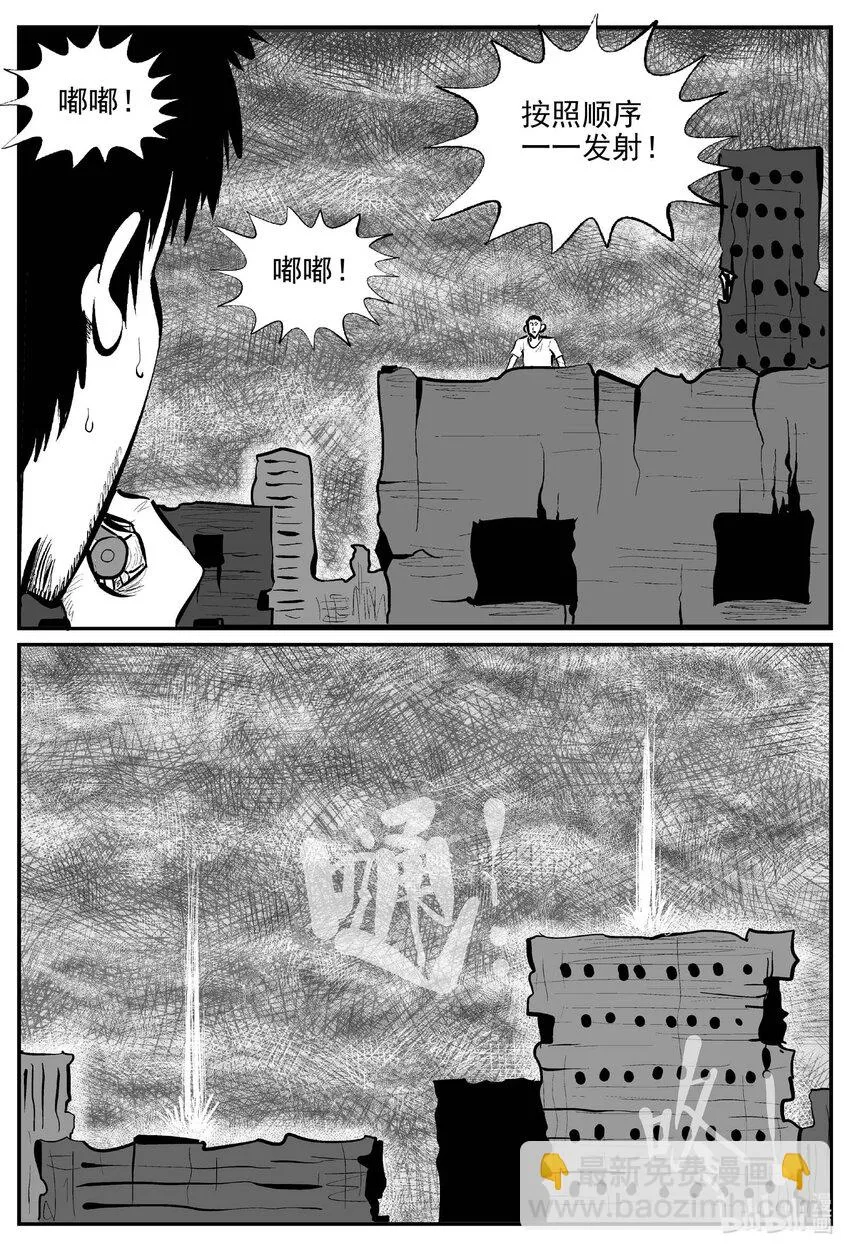 863 人类末日之旅11