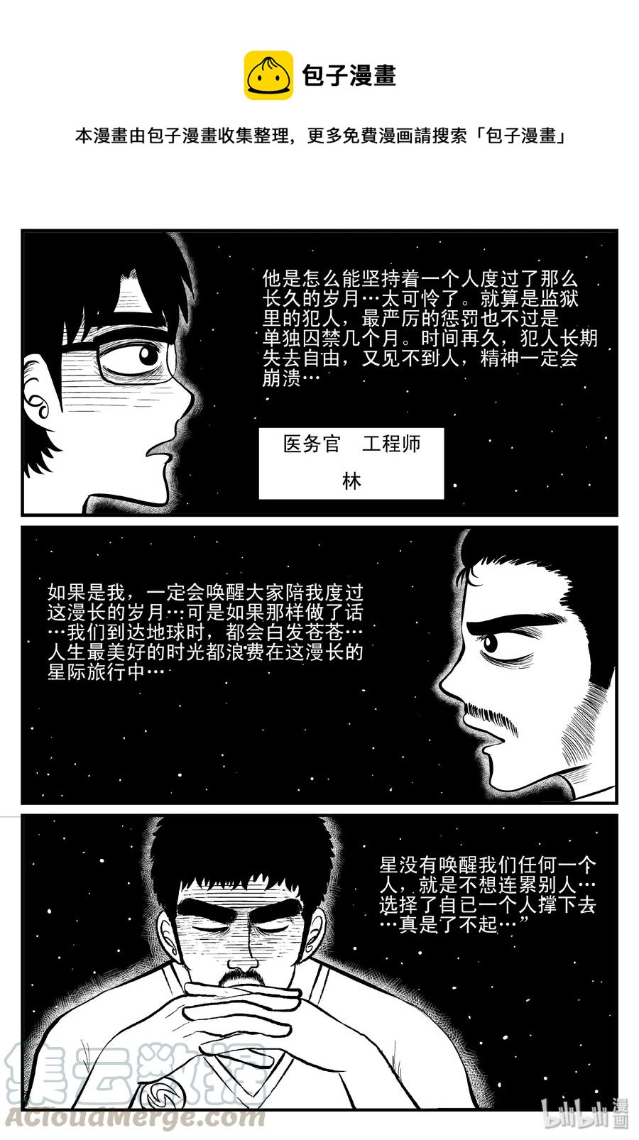 098 深红的星星（1）9