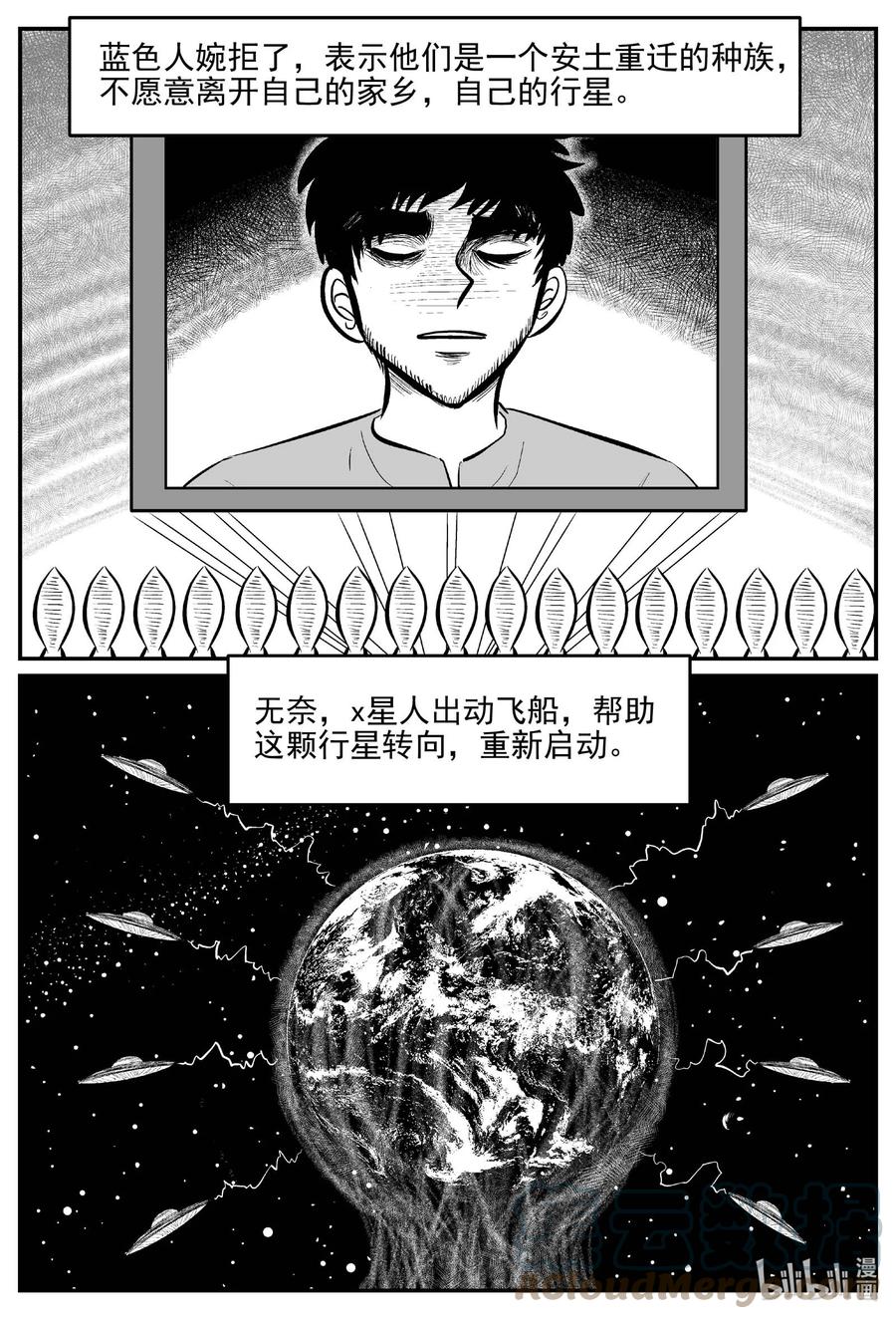 661 一分钟怪异故事18