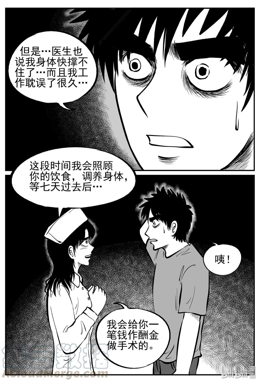 238 怪潭山庄（1）18