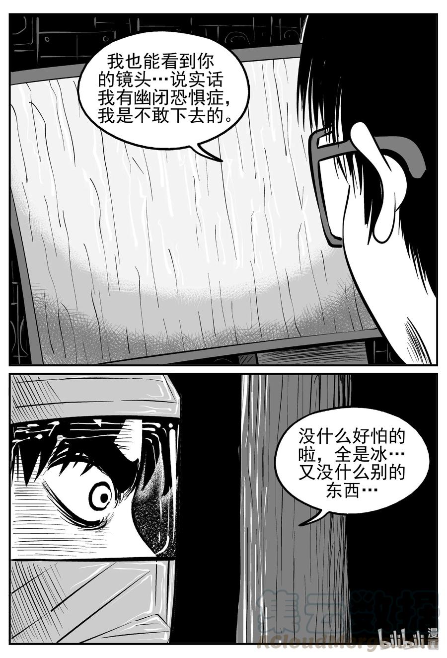 440 极地黑洞12