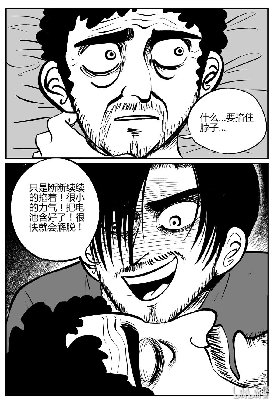284 移魂（5）7