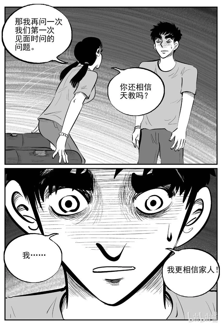 910 地上天国的魔音11