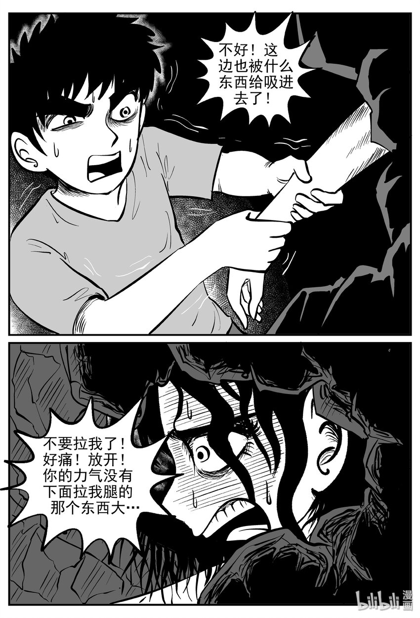 032 它：新山怪谈（2）16