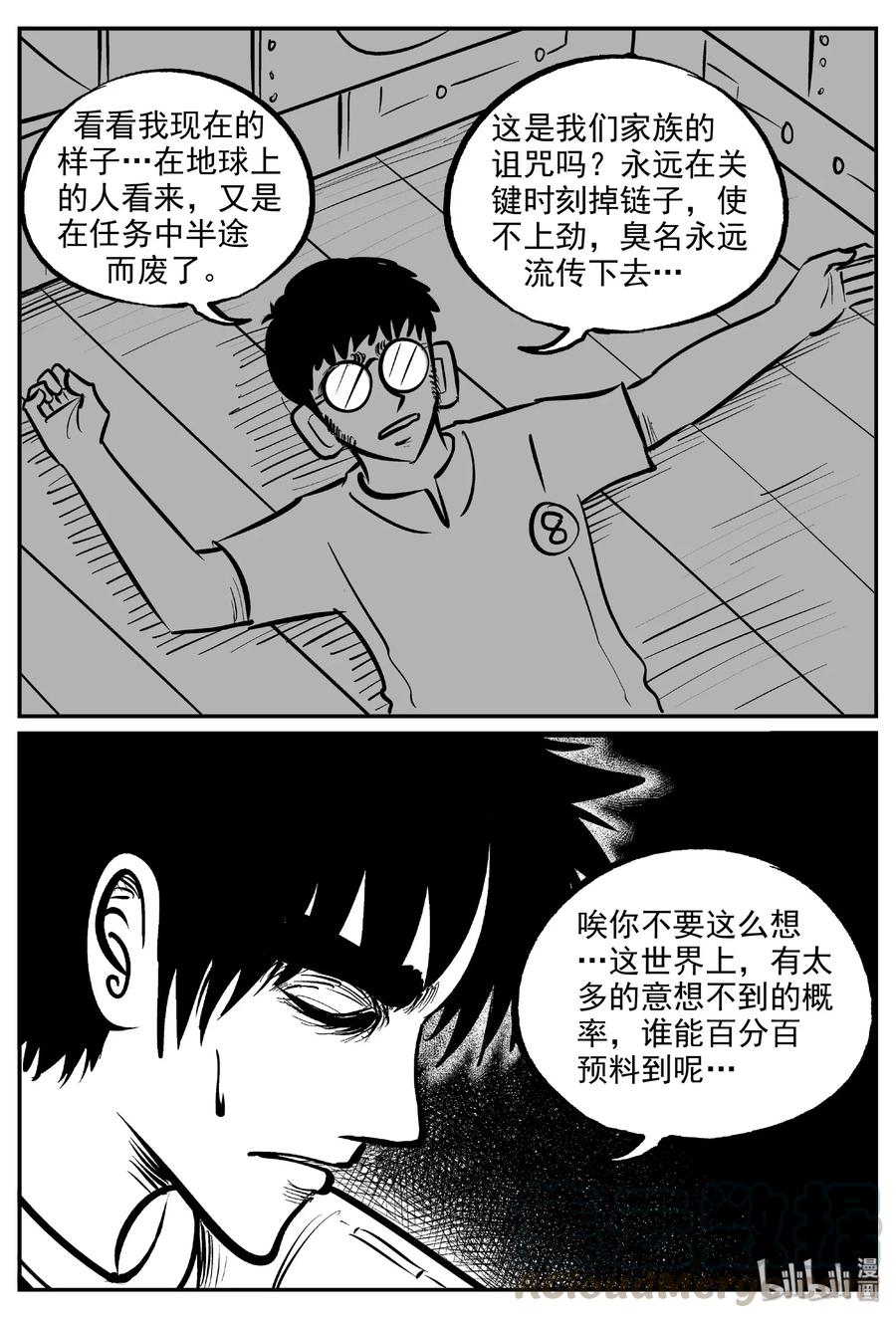 477 诡域之星6