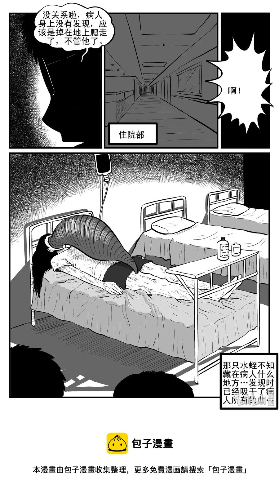 084 一分钟怪异故事（10）25