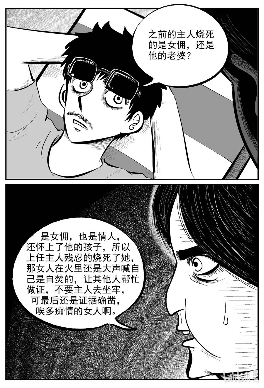 653 南洋怪谈11