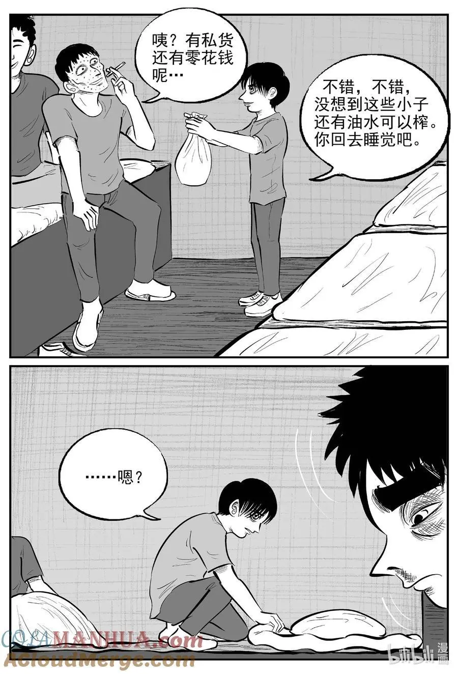 955 轮转寺之谜10