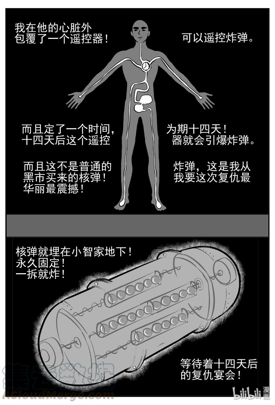 443 捕兽夹贰9
