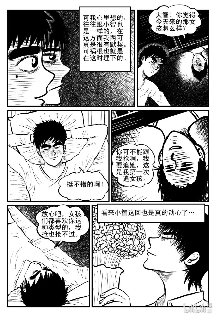 092 科学怪物（1）17