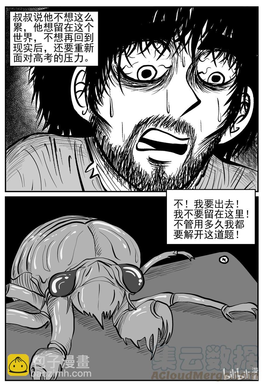 209 谜题（2）18
