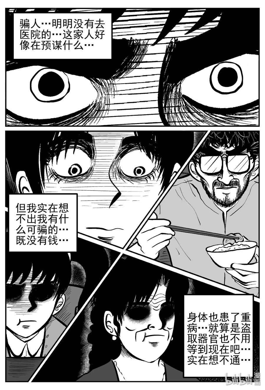 245 怪潭山庄（8）16