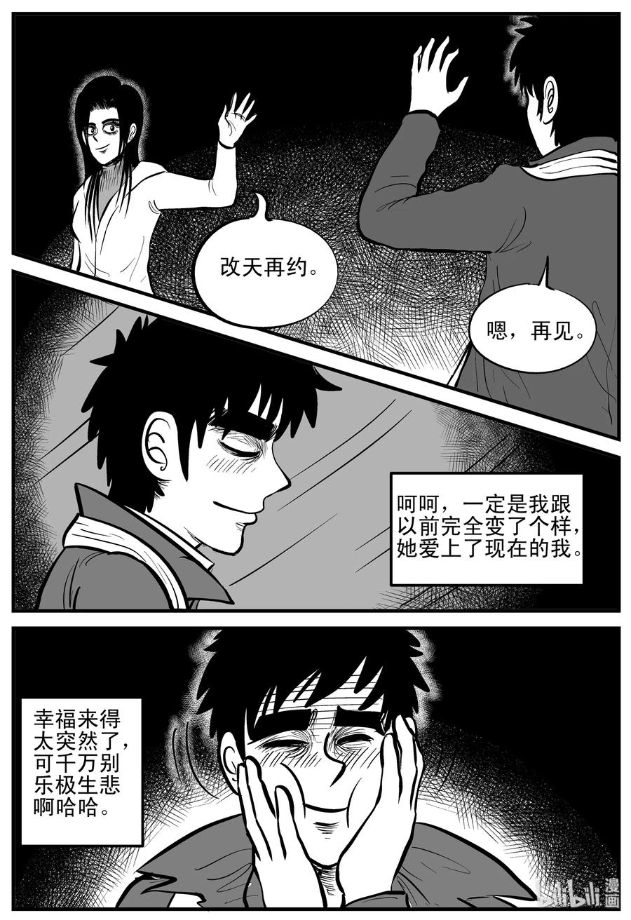 184 三人行（1）11