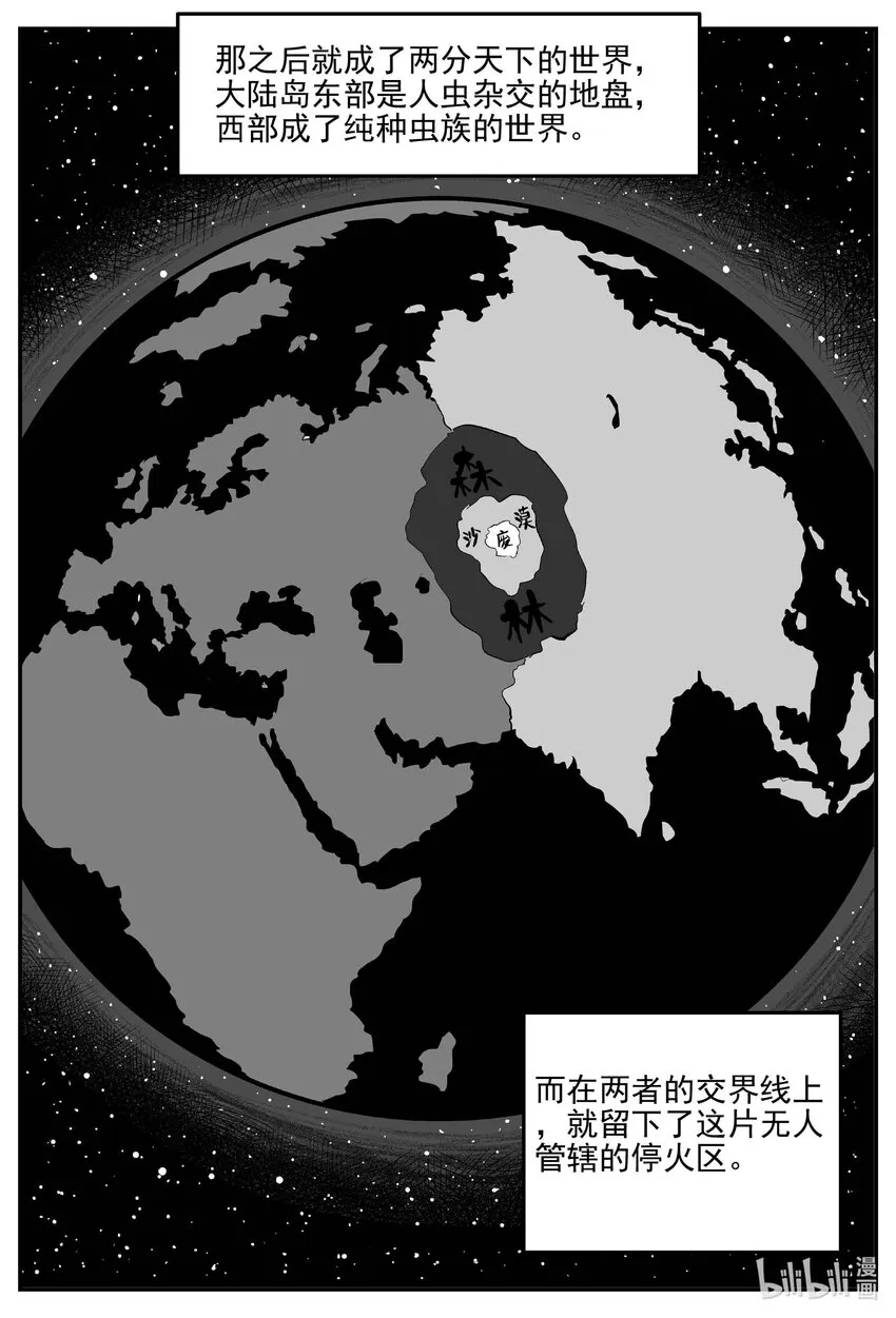 876 人类末日之旅11